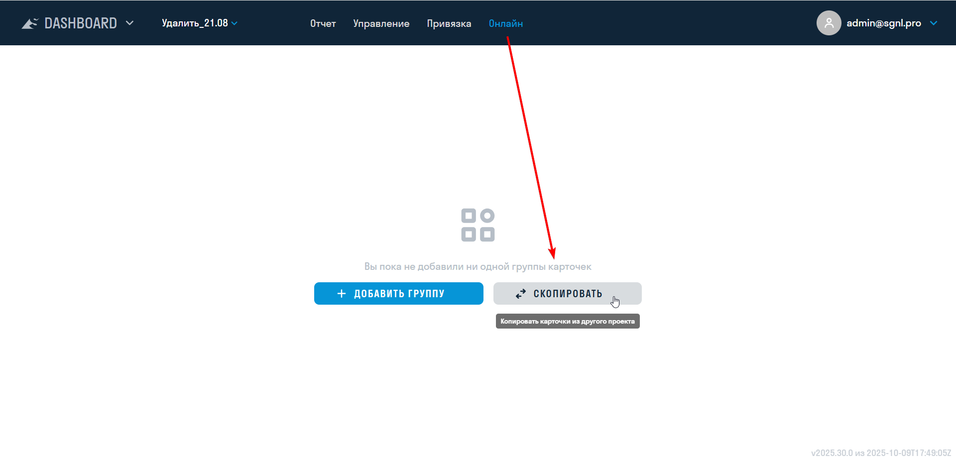 копирование_карточек_online.png