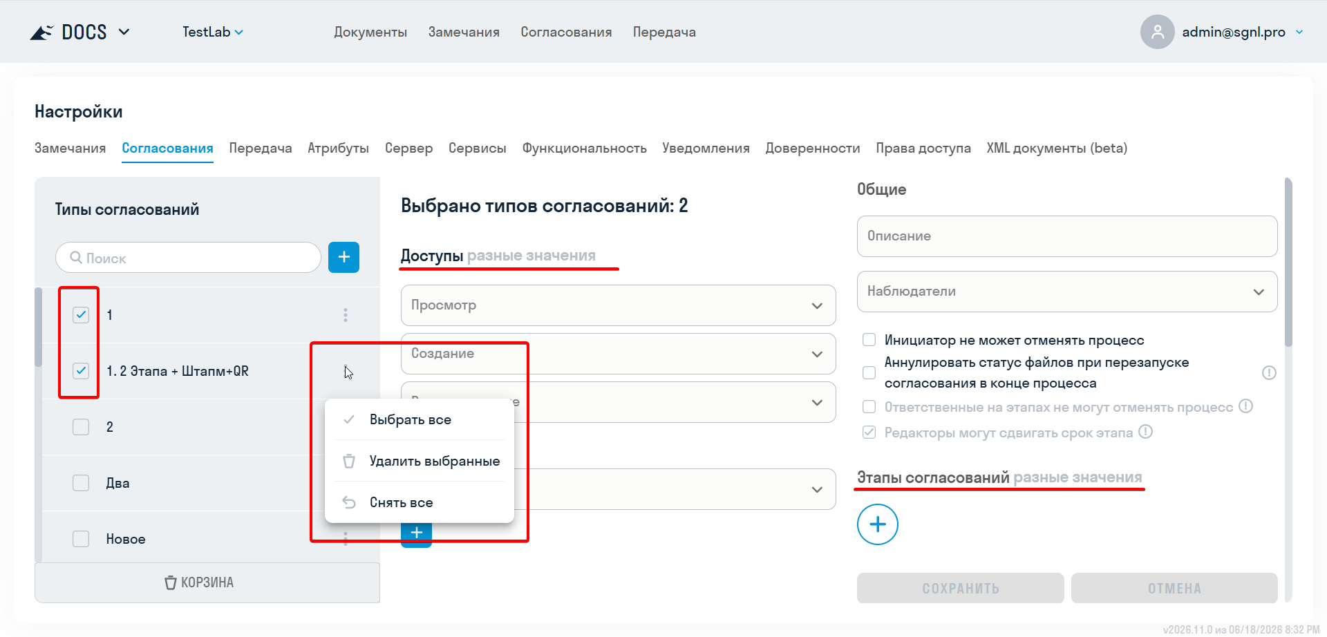 массовое_радктирование_типов_согласования.png