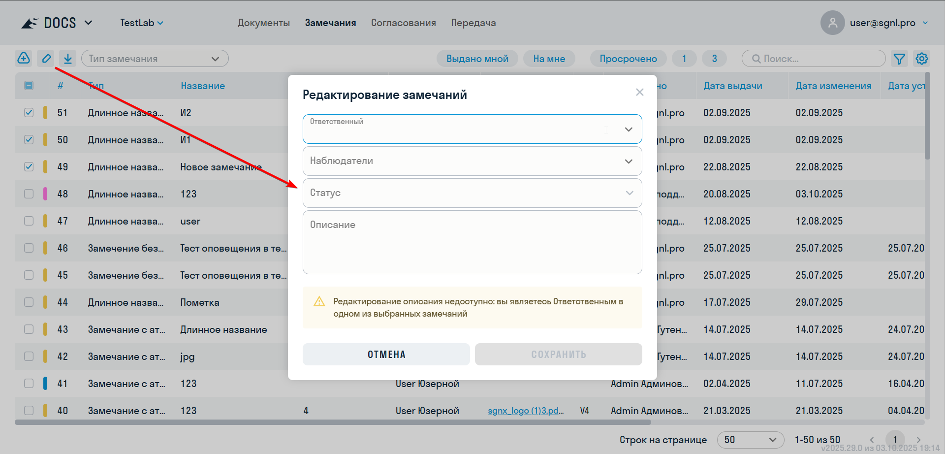 редактирование.png