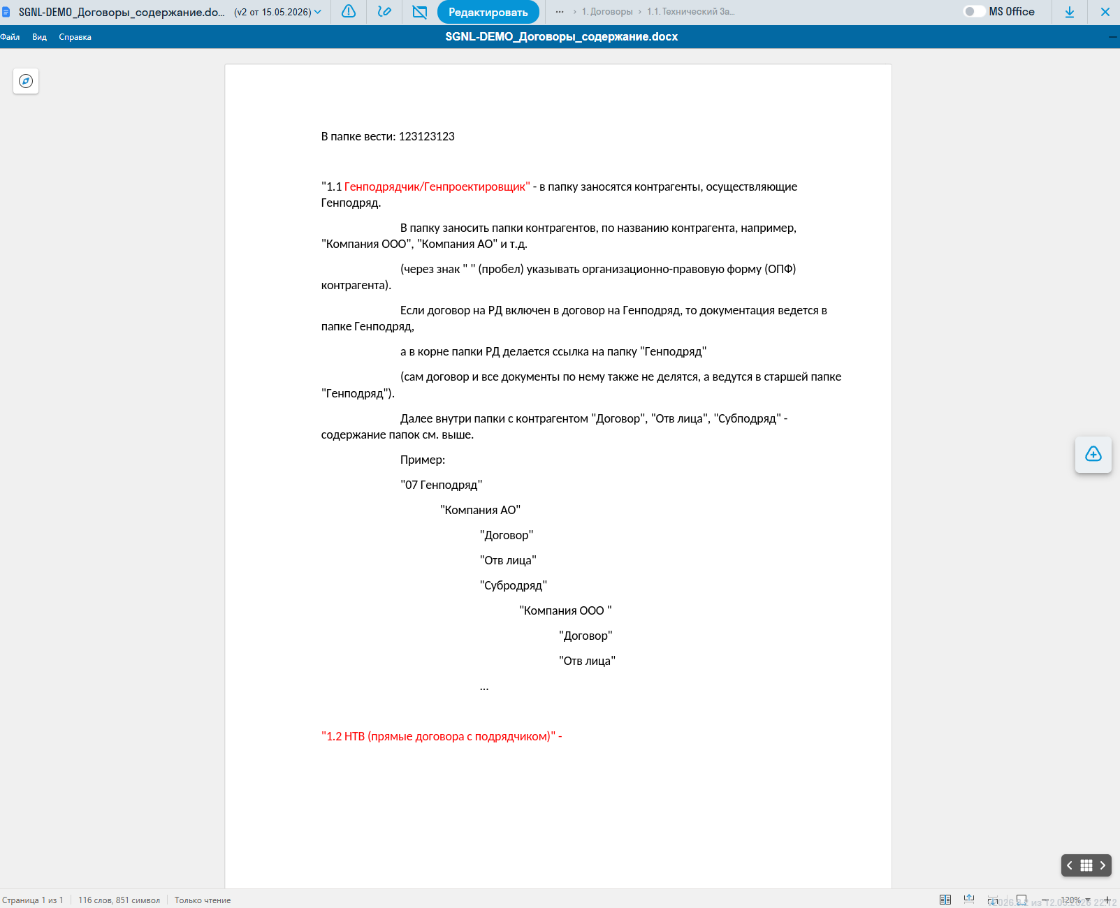 снимок_экрана_2026-05-15_141653.png