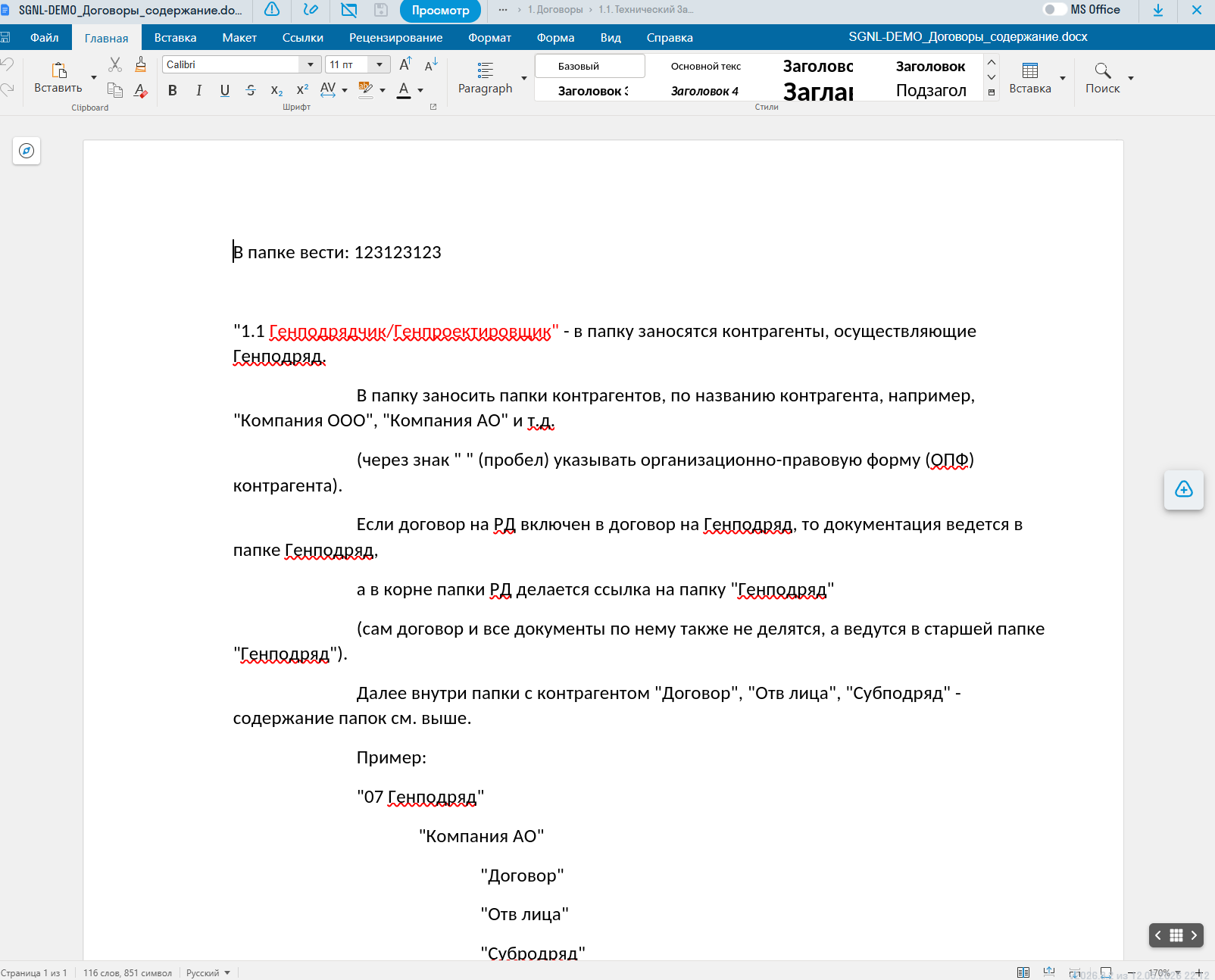 снимок_экрана_2026-05-15_142101.png