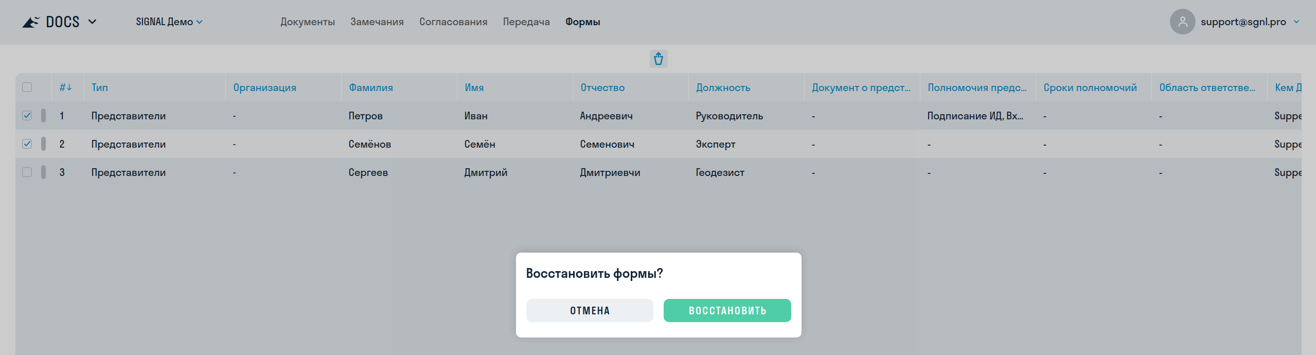 восстановление_форм.png