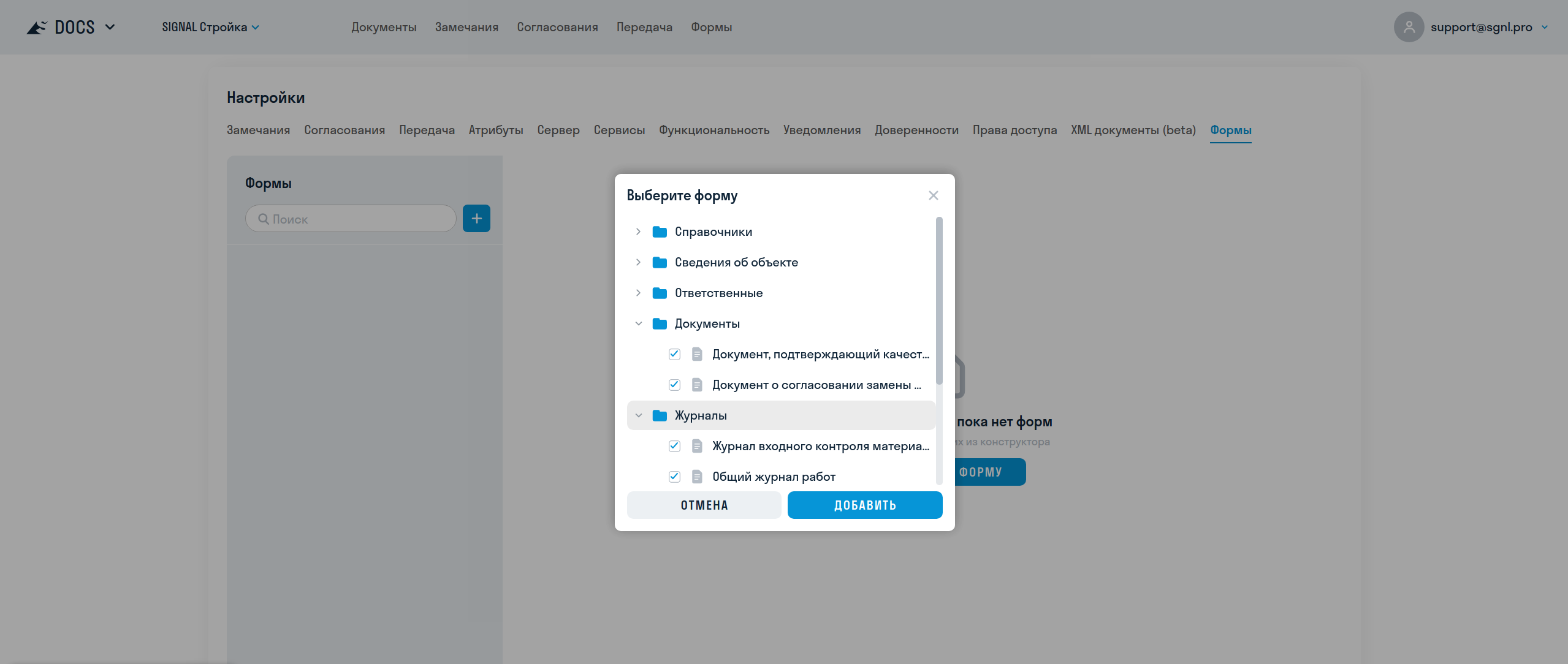 добавление_в_проект.png