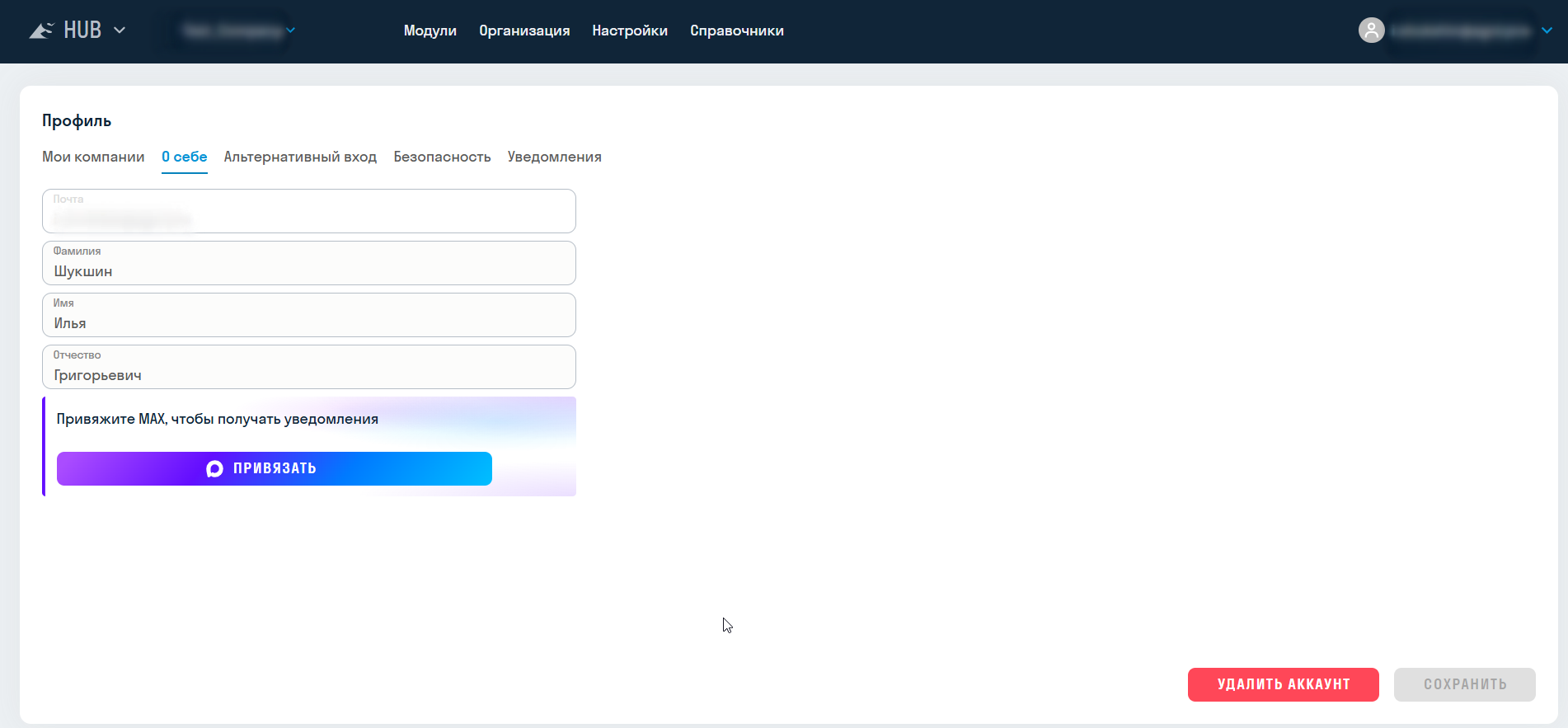 вкладка_о_себе.png