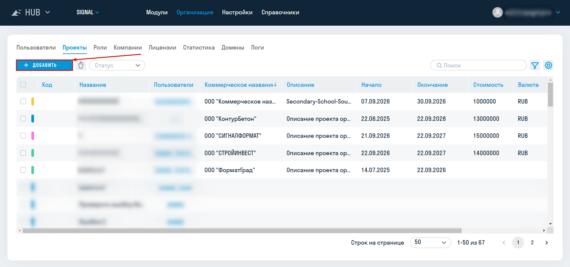 добавить_проект.png