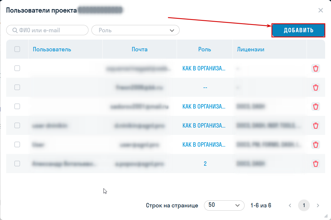 пользователи_проекта_добавить.png