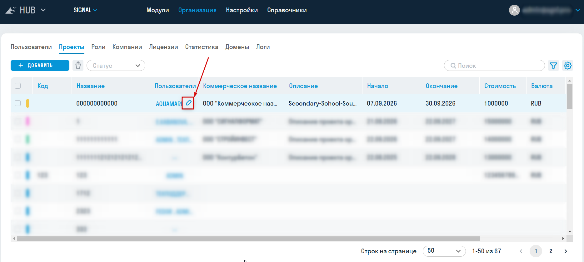продвинутое_добавление_пользователей.png