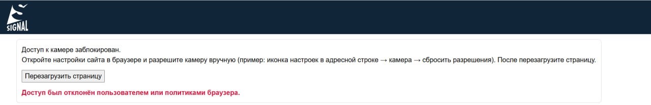 2025.28_доступ_к_камере_3.jpg