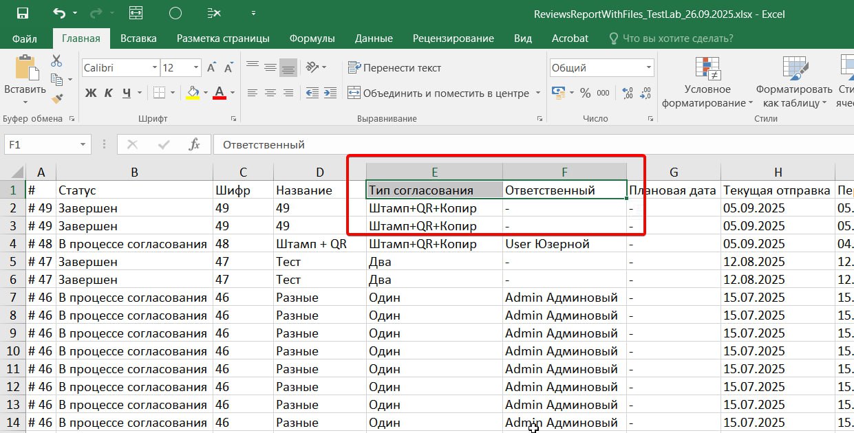2025.28_ответственный2.jpg