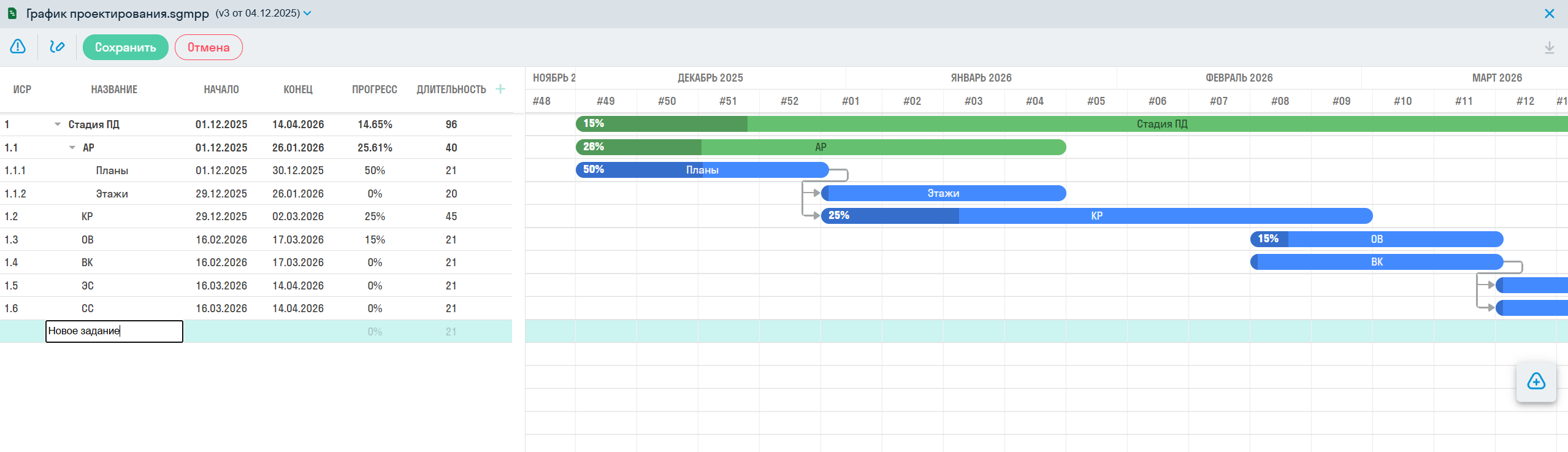 2025.38_-_график_гантта.png