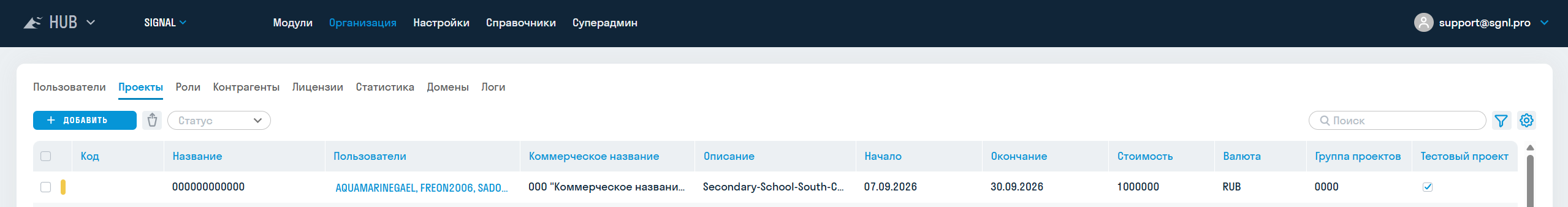 2026-17-таблица_проектов.png
