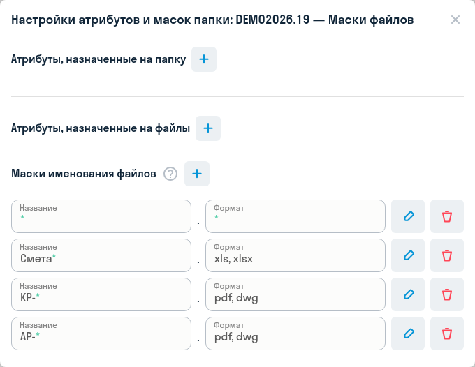 Несколько масок для архитектурных решений, конструкций и смет