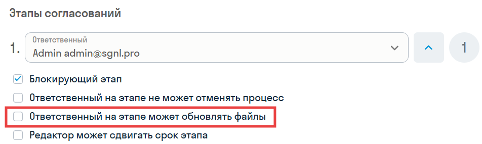 2026-7_-_настройка_обновления_файлов_на_этапе.png