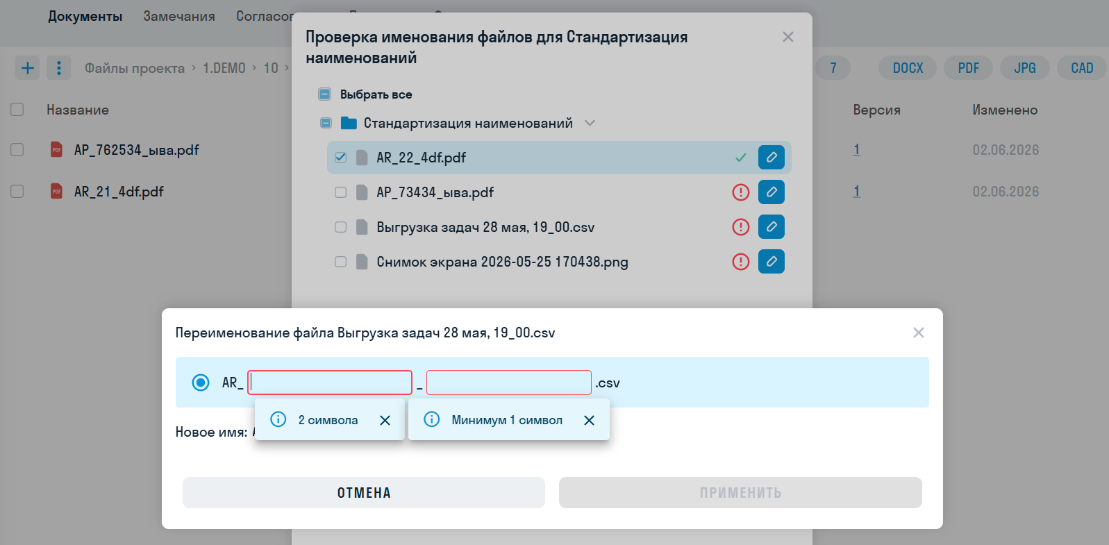 2026.10_-_маски_-_загрузка_файлов.png