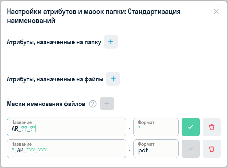 2026.10_-_маски_-_настройка_масок.png