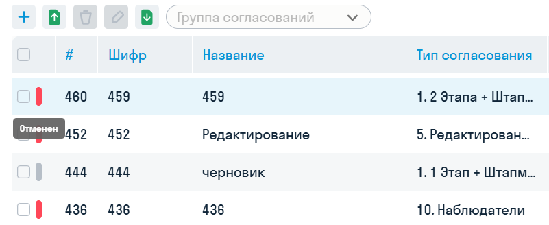 2026.10_-_статус_комплекта_отменен.png