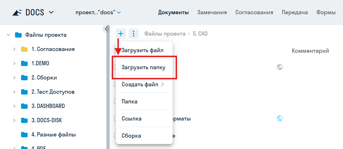 2026.16_-_загрузить_папку.png