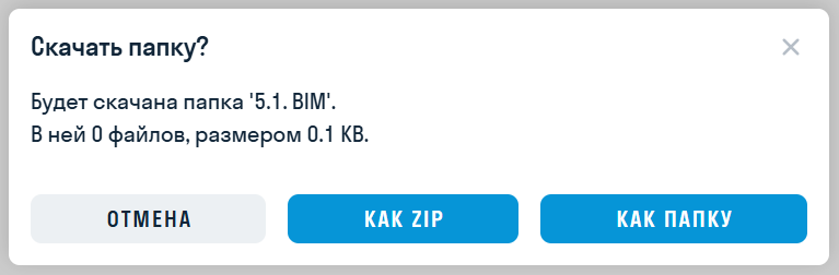 2026.16_-_скачивание_пустой_папки.png