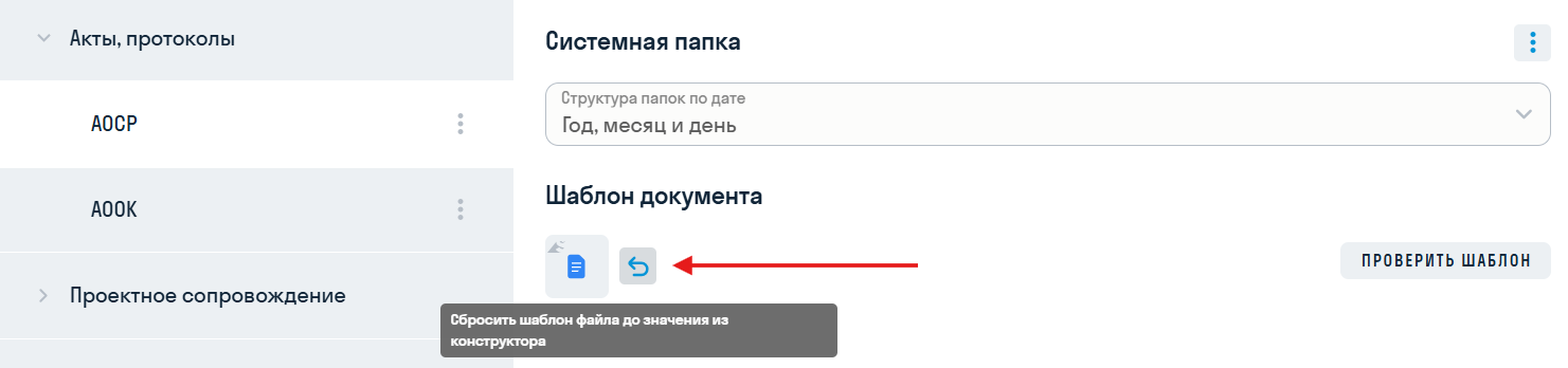 2026.18_-_замена_шаблона_формы.png