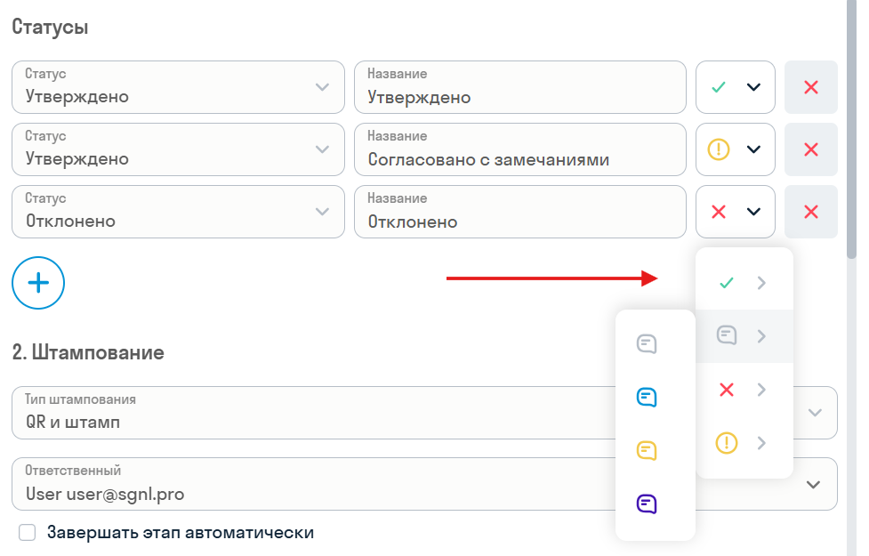 2026.18_-_настройка_статусов_файлов.png
