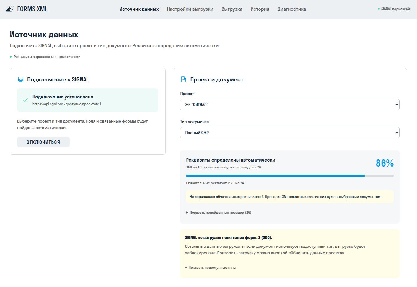 forms_xml_1.png