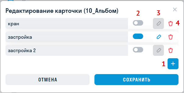 10_настройки.png