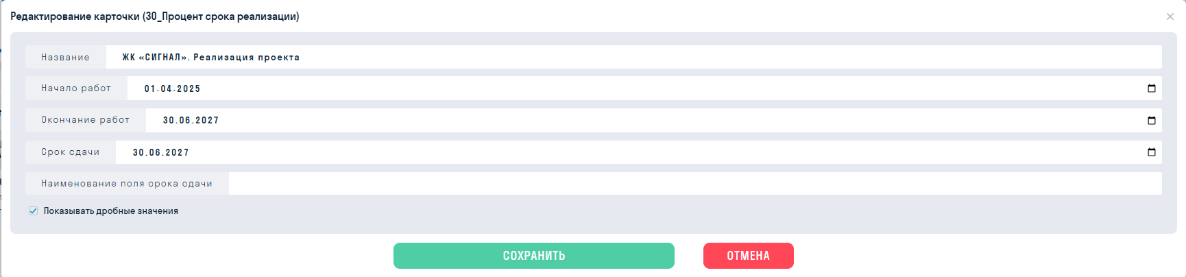 30_настройки.png