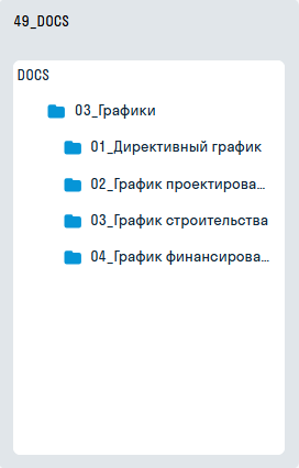 49_внешний_вид.png
