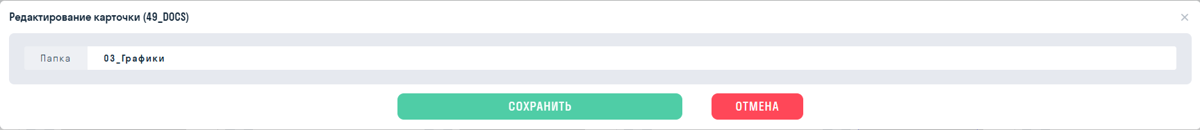 49_настройки.png