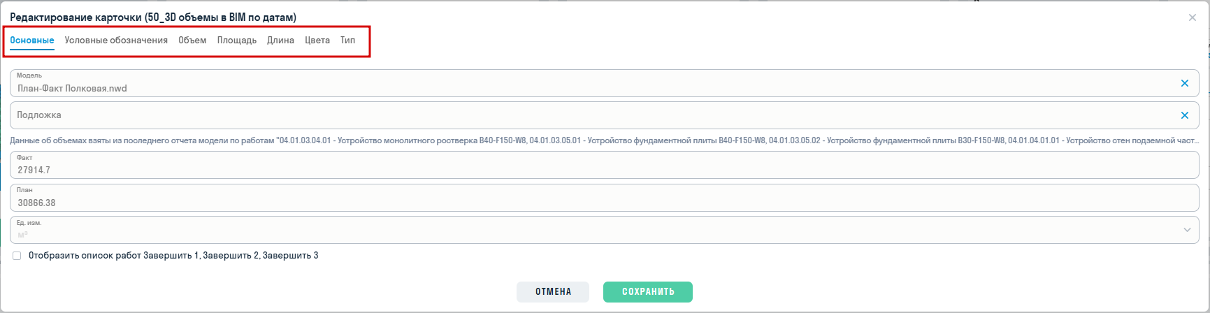 50_редактирование.png