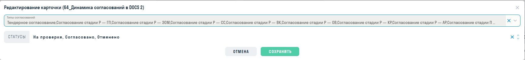 64_настройки.png