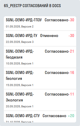 65_внешний_вид.png