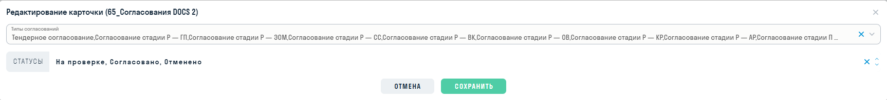 65_настройки.png