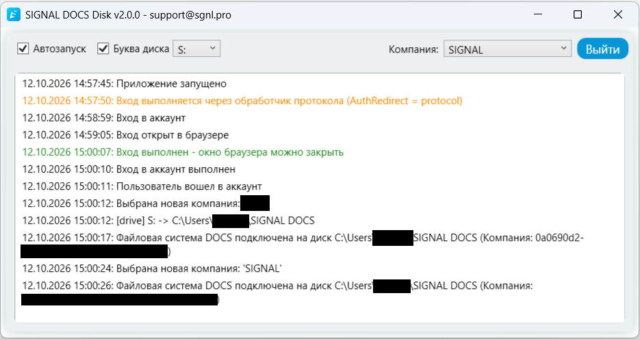 docs_disk_2_-_авторизация.png