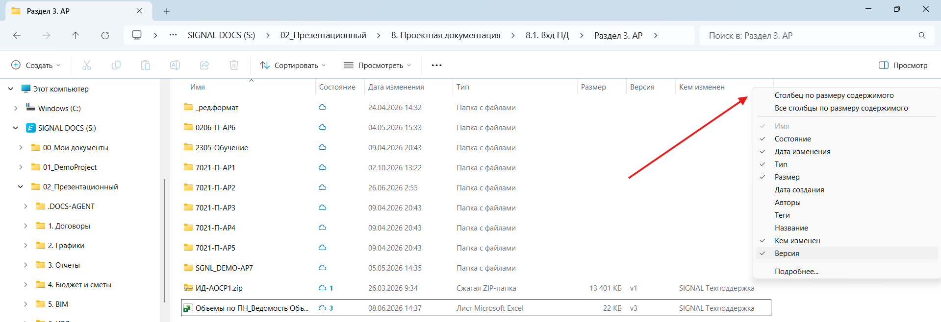 docs_disk_2_-_выбор_столбцов.png