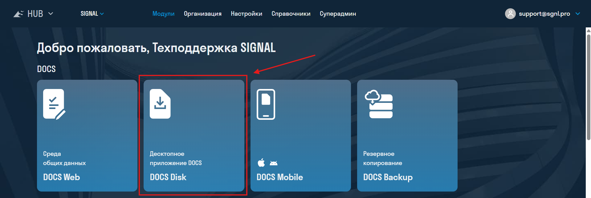 docs_disk_2_-_скачивание_1.png