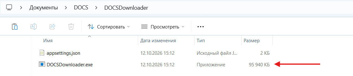docs_disk_2_-_установка_0.png