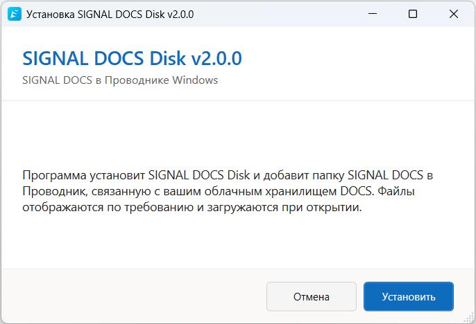 docs_disk_2_-_установка_1.png