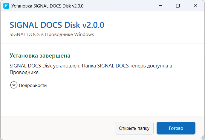 docs_disk_2_-_установка_2.png