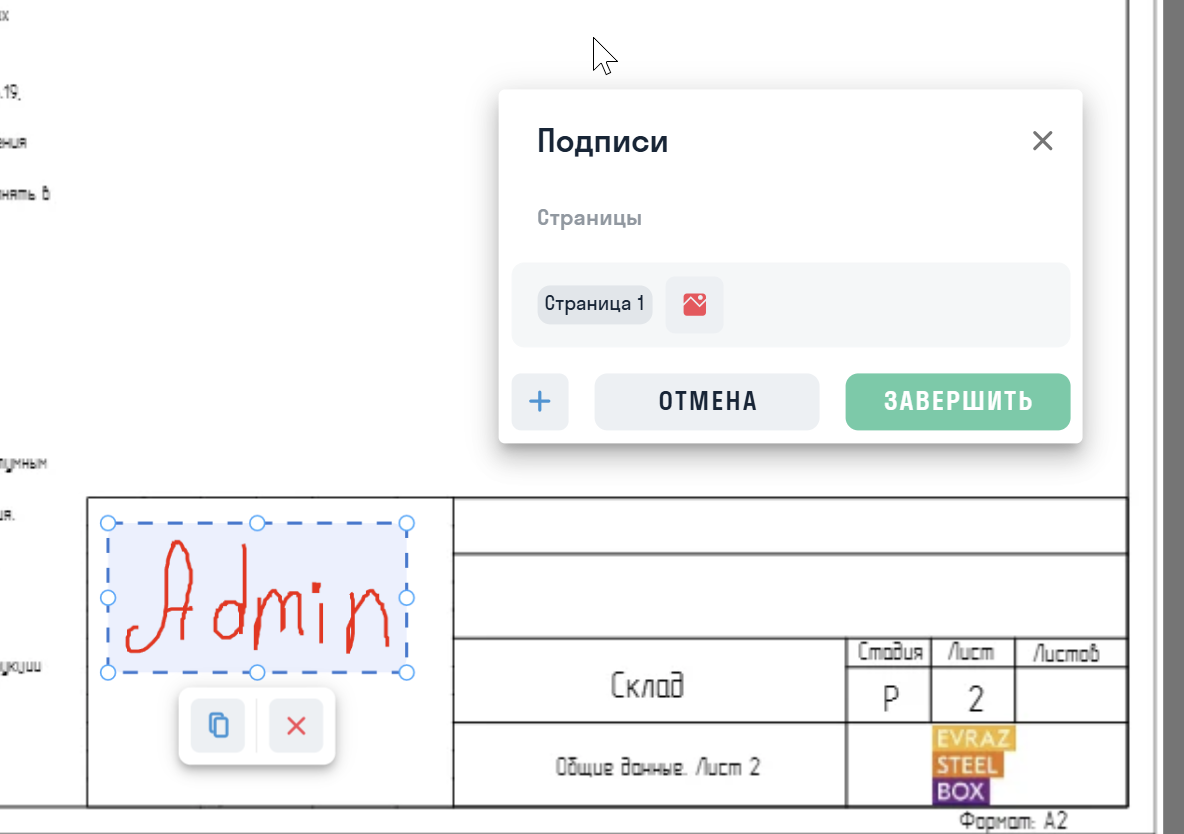 faximile_position.png
